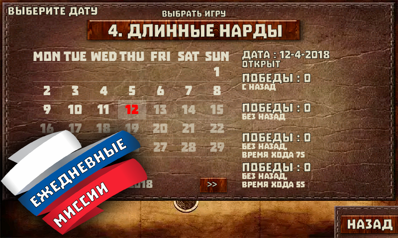 Скриншот Короткие и Длинные Нарды 5